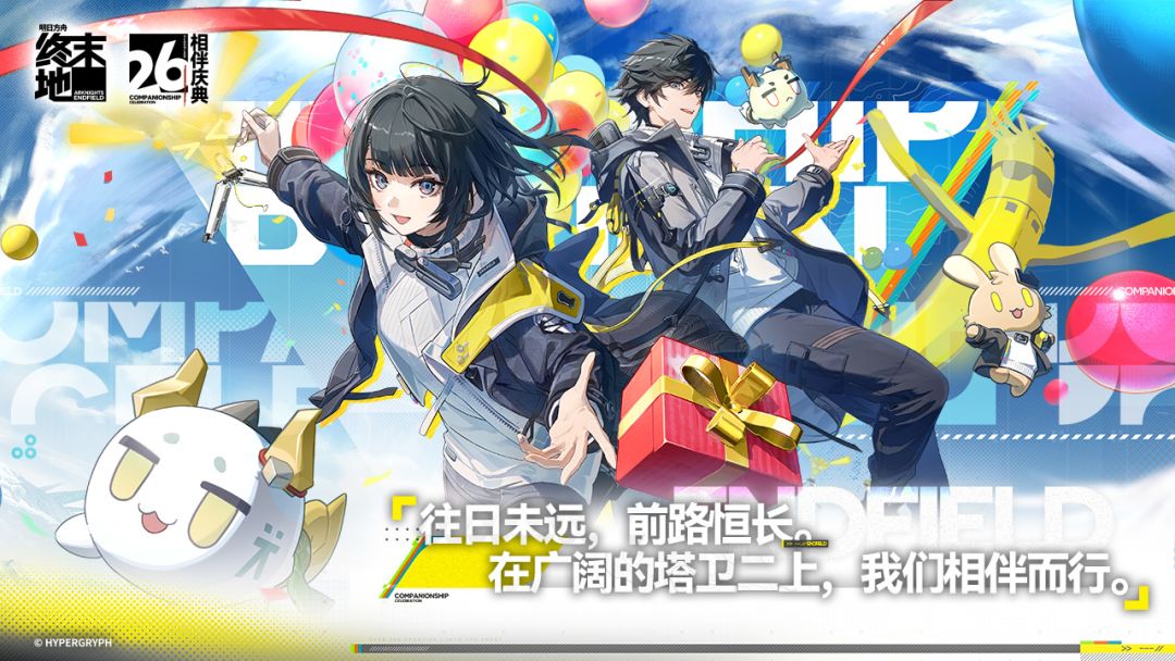 《明日方舟：终末地》盈天台据点防守2级关卡速通指南