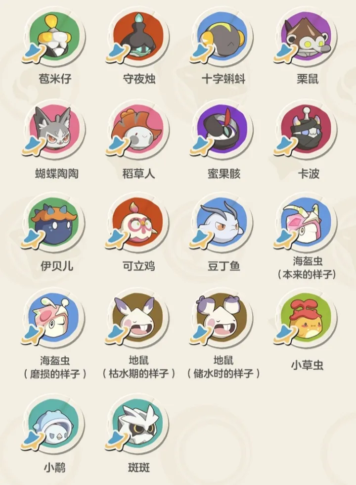 洛克王国手游S3赛季异色刷取攻略