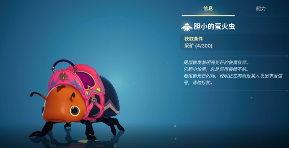 《龙之剑：觉醒》昆虫使魔效果作用与获取方式全攻略