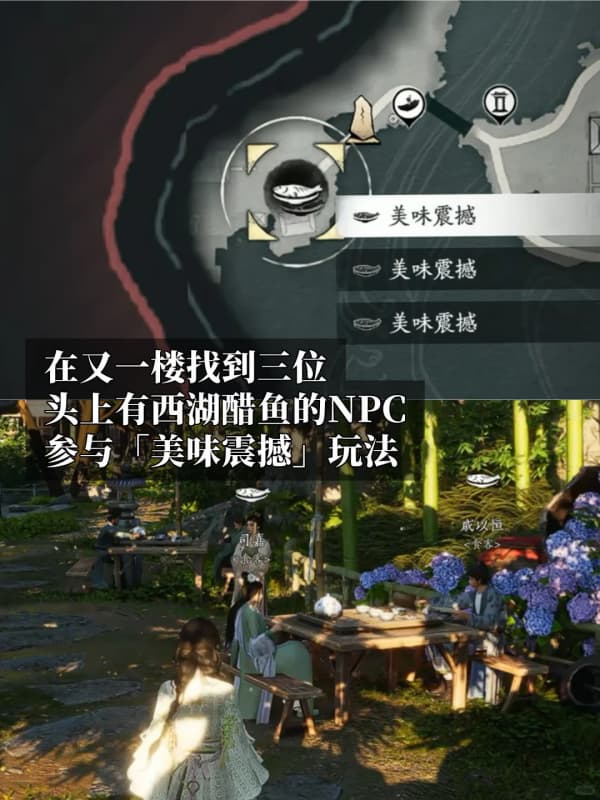 《燕云十六声》杭州地图全新成就尚能饭获取指南