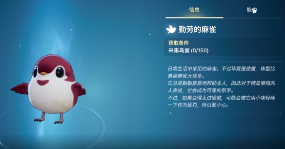 《龙之剑：觉醒》鸟使魔效果作用与获取方式全攻略