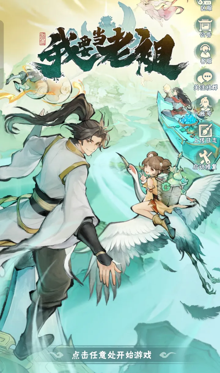 《我要当老祖》PVE流派新手推荐