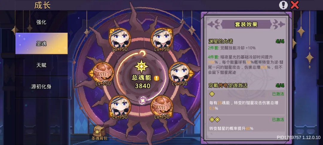 《元气骑士前传》SS8星界法师最强流派攻略
