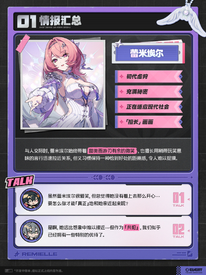 虚狩武器跟虚狩之间有强联系？