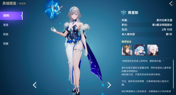 新手必看，《龙之剑：觉醒》新人开荒角色培养配队全攻略