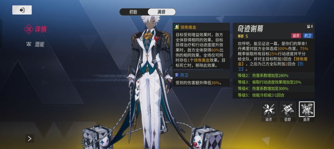 《伊瑟》丹弗里角色技能强度养成全攻略