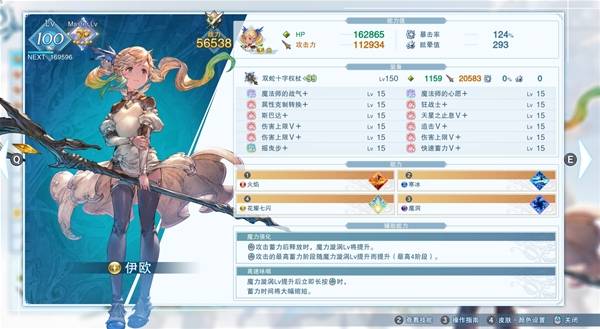 《碧蓝幻想Relink》无尽黄昏伊欧花耀七闪流搭配全攻略