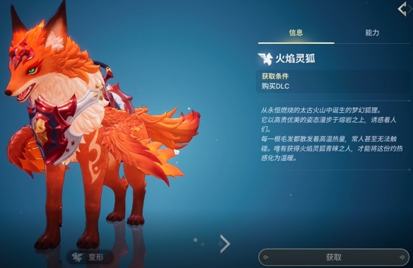 《龙之剑：觉醒》幻兽使魔效果作用与获取方式全攻略
