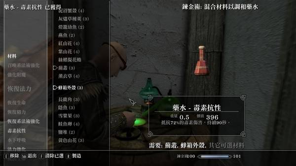 《上古卷轴5》具体炼金机制详细拆分解析
