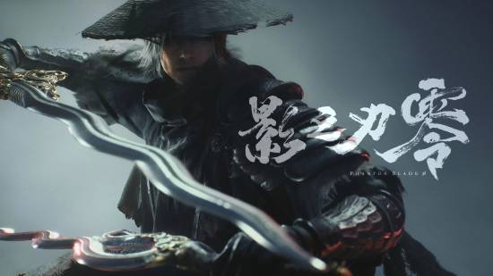 《影之刃零》“千万不分成”引发大量关注