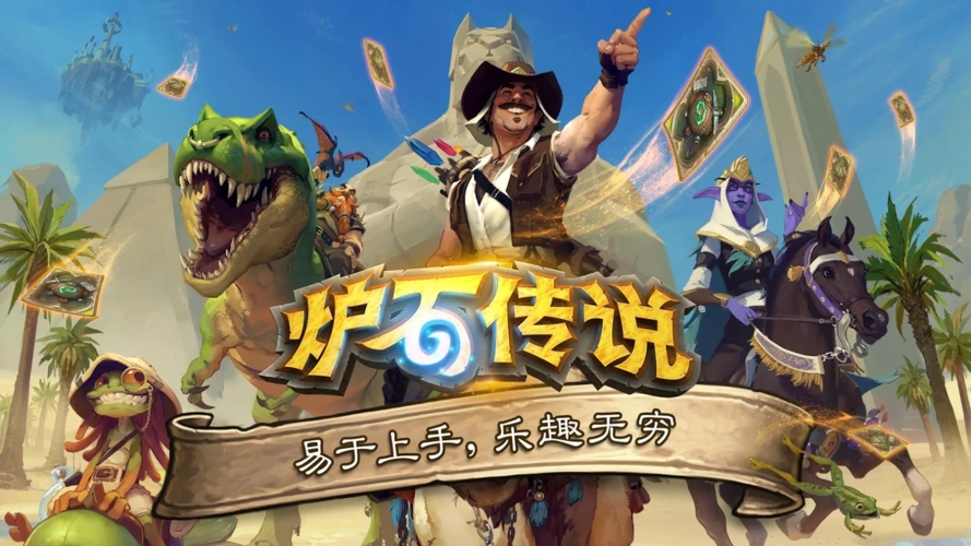 环境剧变！《炉石传说》36.0.3补丁后狂野卡组推荐 
