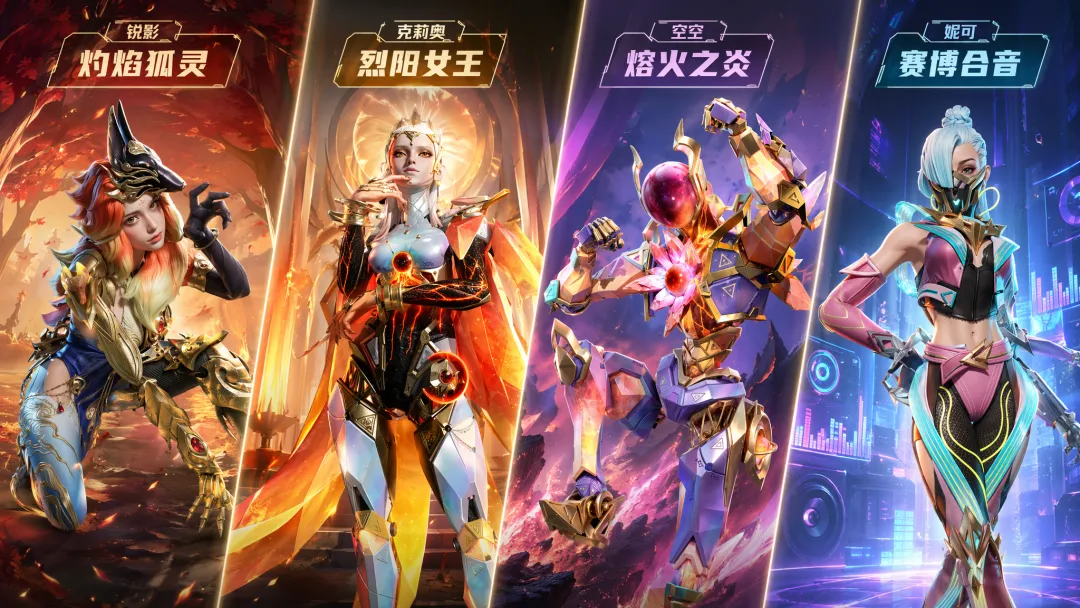 《高能英雄》新赛季活动超详细攻略