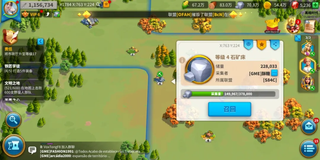 《万国觉醒》加快造兵速度攻略