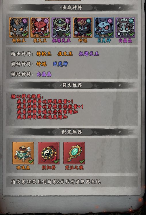 新手向攻略，《何为仙》新人开荒平民阵容全攻略