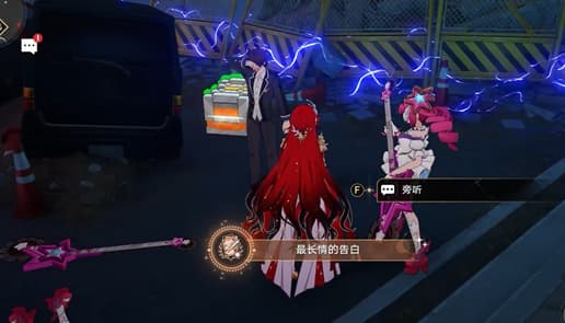 《崩坏：星穹铁道》4.4全新成就最长情的告白获取指南