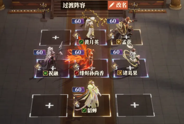 《三国志幻想大陆2：枭之歌》新手开荒攻略