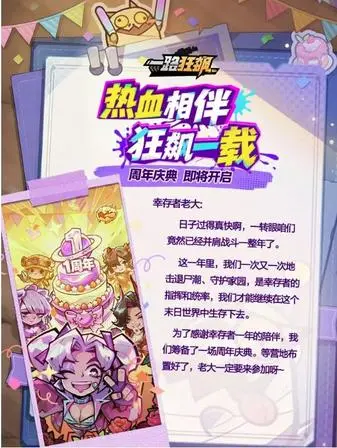《一路狂飙》新手必备一周年入门全攻略