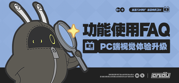《绝区零》pc端视觉体验升级问题详解