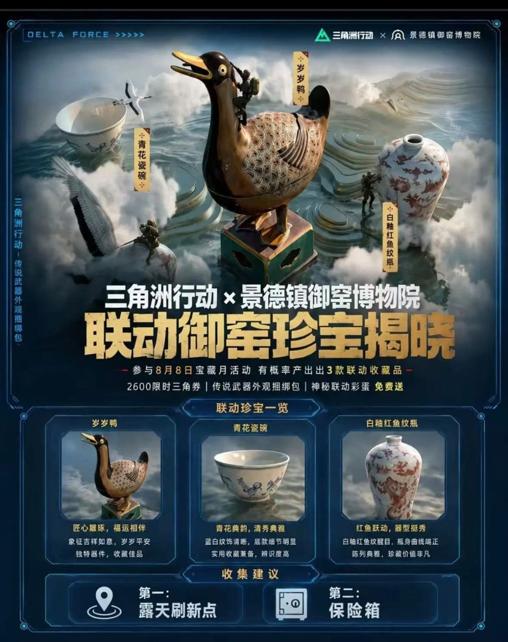 《三角洲行动》重磅活动即将来袭！各种福利送不停！