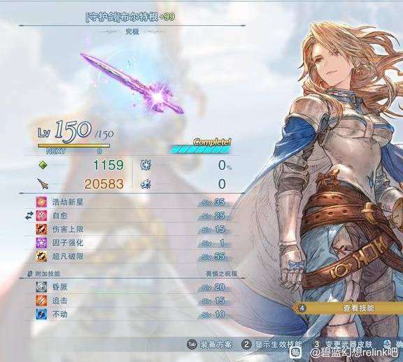 《碧蓝幻想Relink无尽黄昏》超详细攻略