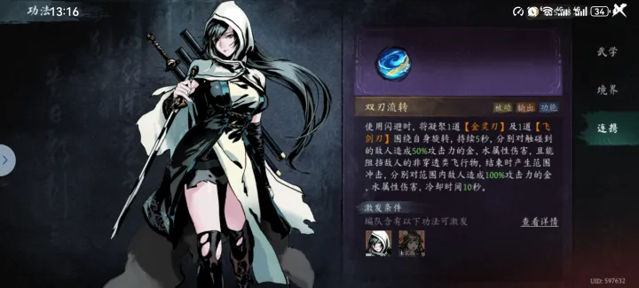 《虚无之印》功法搭配攻略