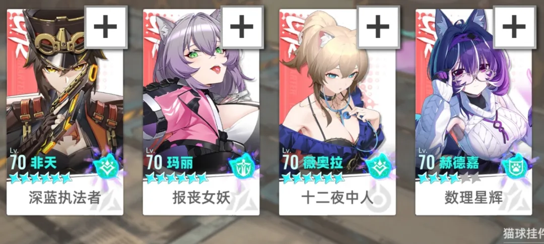 《猫之城》T0配队攻略