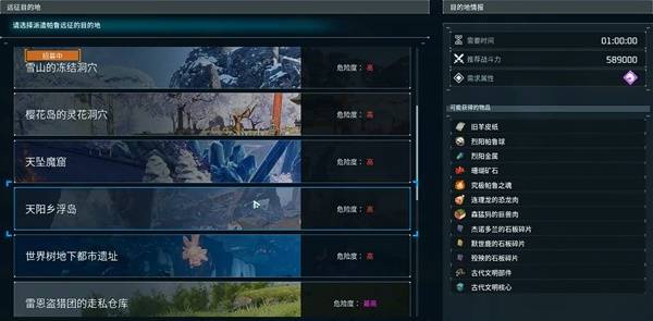 《幻兽帕鲁》帕鲁远征攻略全解析