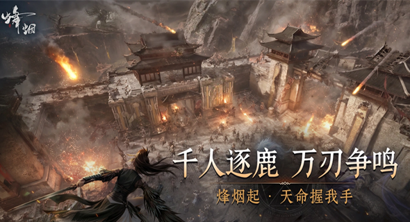 刚入坑不知道怎么玩？《烽烟》手把手教学