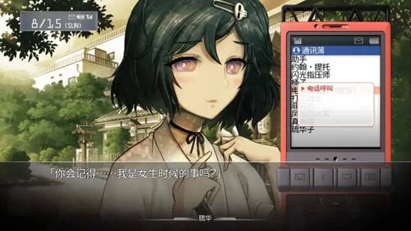 《命运石之门》全结局解锁条件与路线走法详解