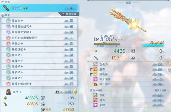 站撸输出两不误！《碧蓝幻想Relink无尽黄昏》齐格飞半肉毕业配装与实战思路详解