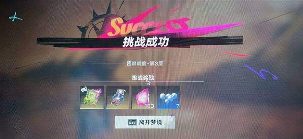 《遗忘之海》深渊困难3零氪无氪通关配队与打法思路详解