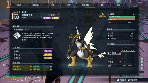 《幻兽帕鲁》贝菈露洁暗属毒爆队 毕业配置与实战循环全攻略