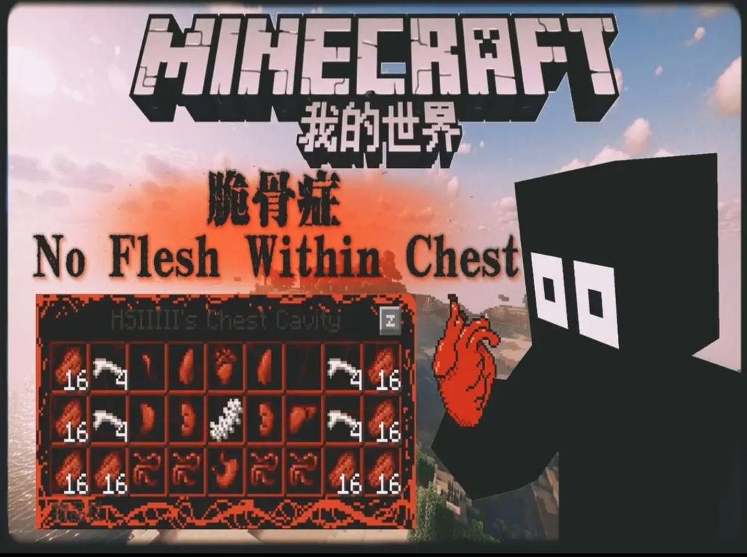 《我的世界》脆骨症整合包新手入门级攻略