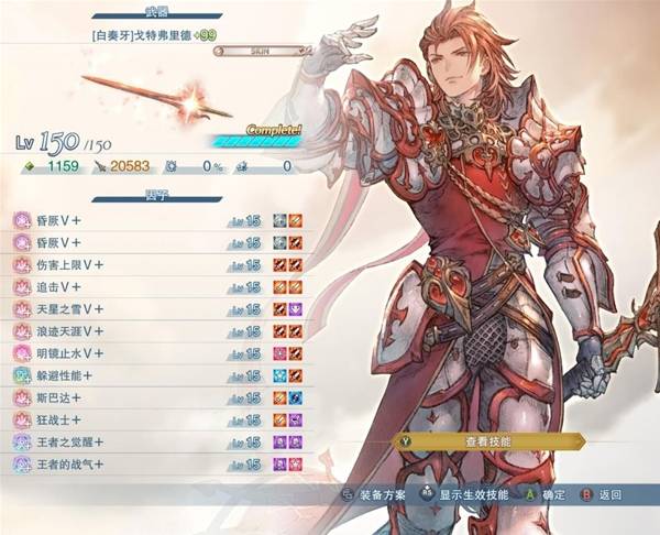 《碧蓝幻想Relink无尽黄昏》全职业通用毕业因子搭配 零门槛直接抄