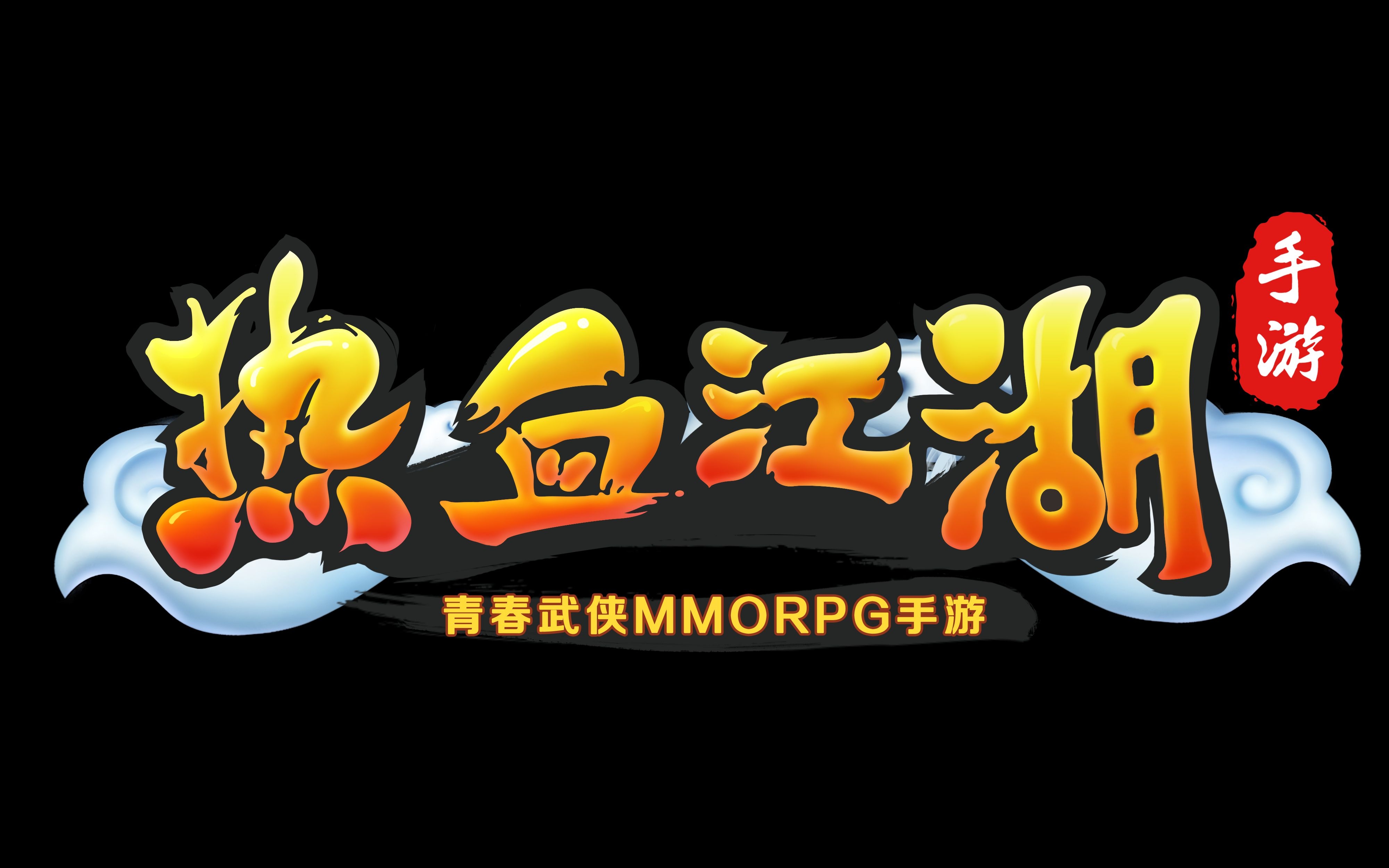 《热血江湖》剑客正邪方向选择推荐