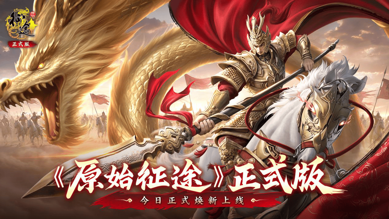 《原始征途》仙术技能机制介绍