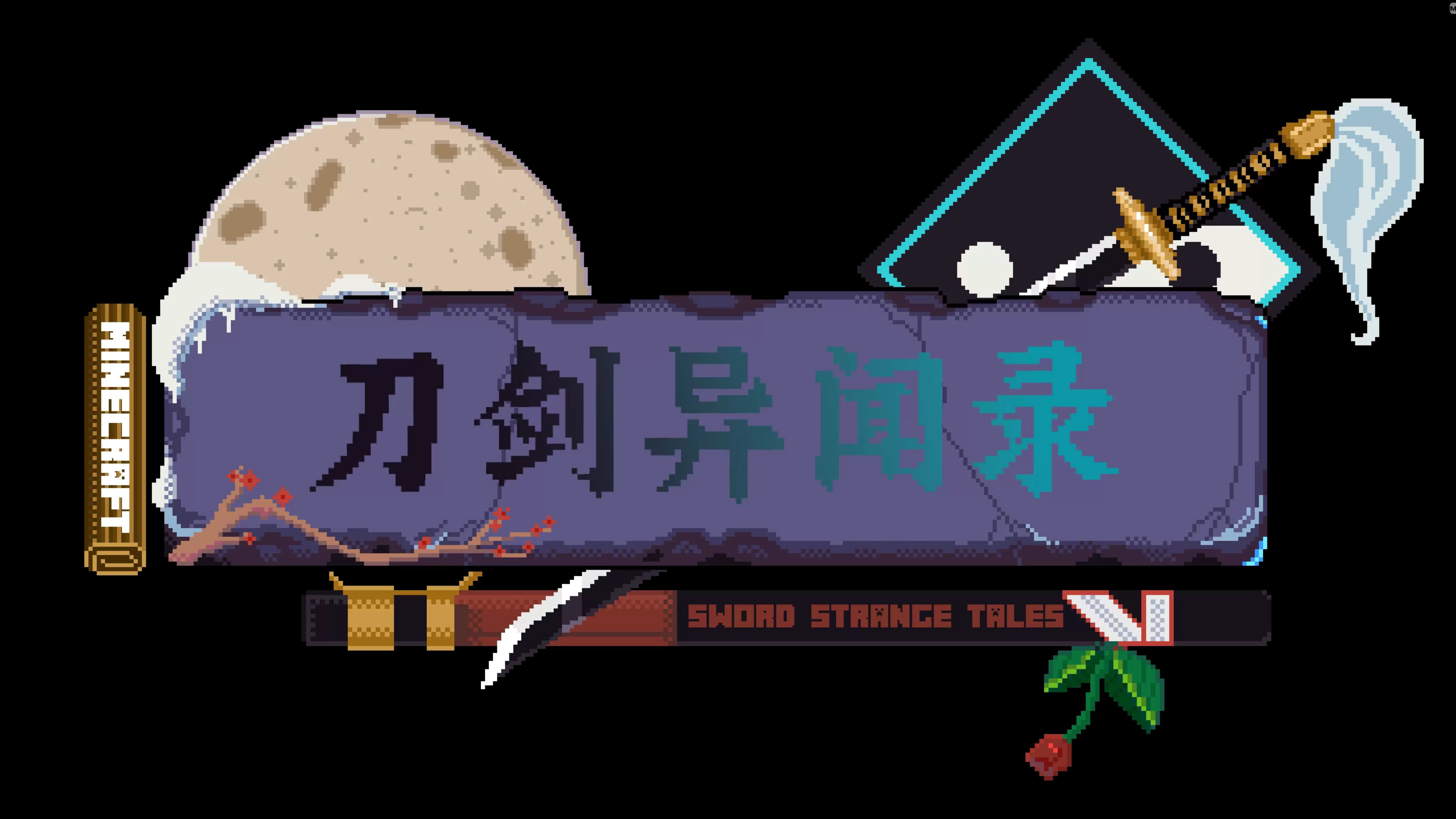 《我的世界》刀剑异闻录整合包新人入门攻略