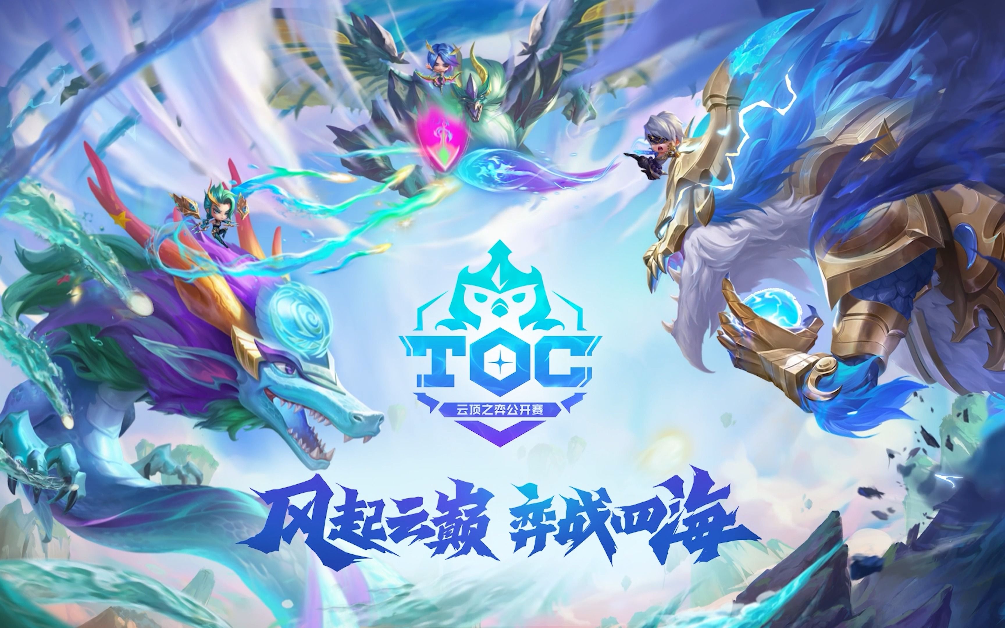 《云顶之弈》s18五费拉露恩技能羁绊介绍