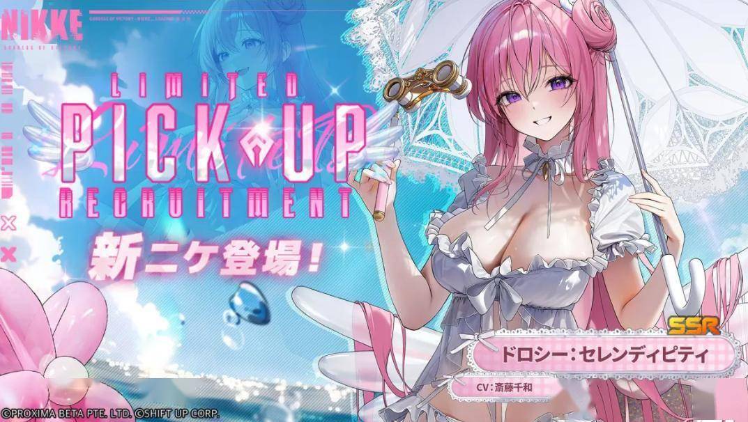 《胜利女神》夏活“胜利女神大惊夏”玩法攻略