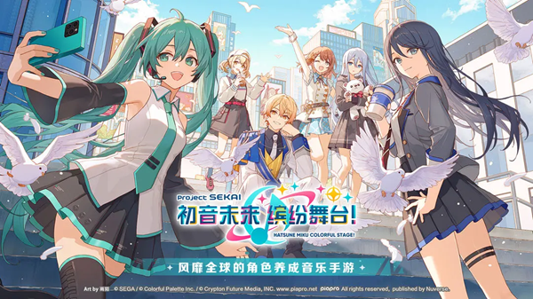 《初音未来：缤纷舞台》8月复刻池角色介绍