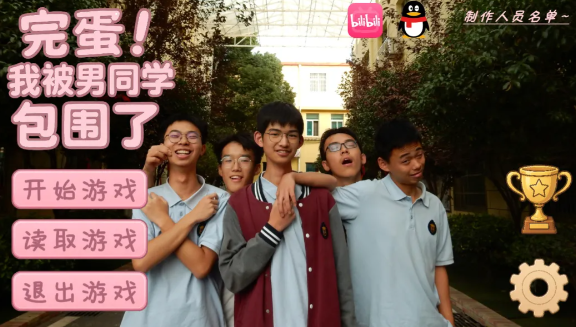 《完蛋！我被男同学包围了》假结局达产条件攻略
