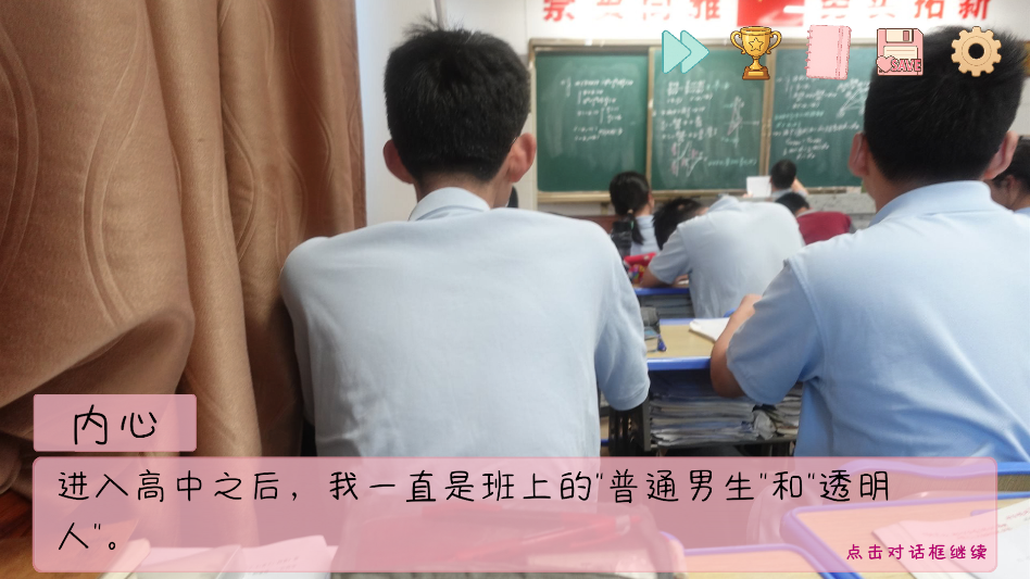 《完蛋！我被男同学包围了》牢大结局达成条件攻略