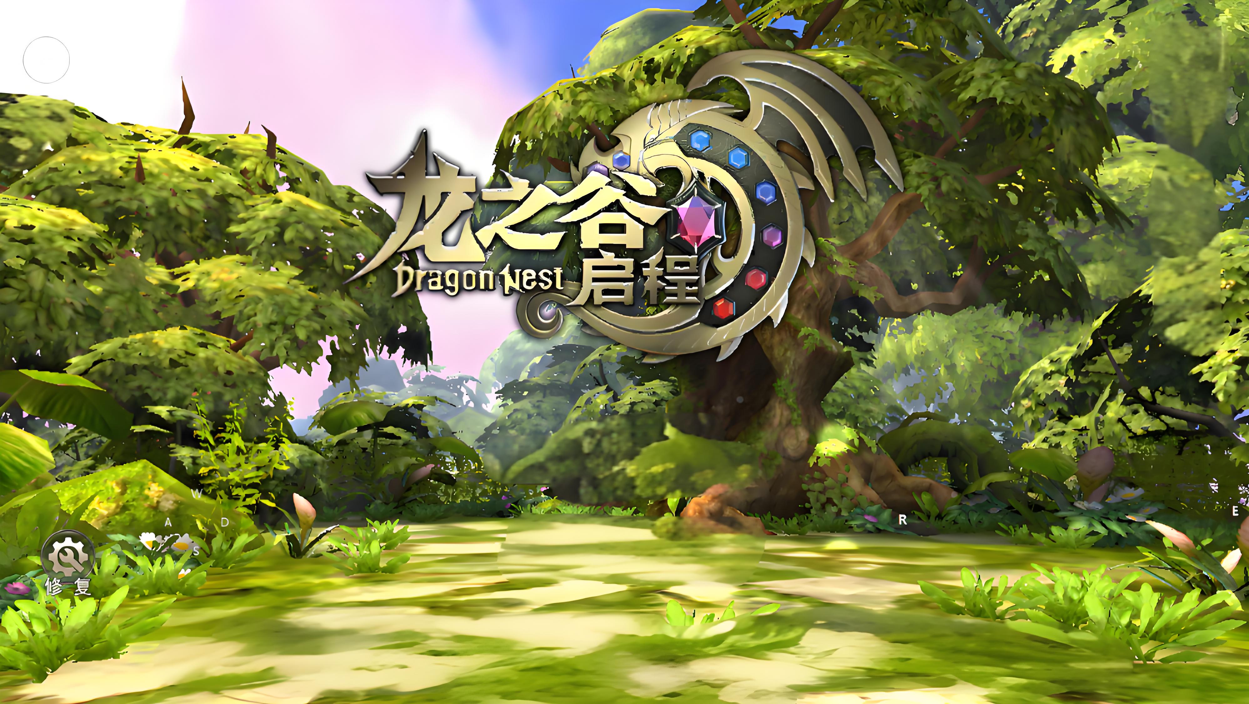 《龙之谷：启程》高难团本海龙熔岩副本通关思路教学