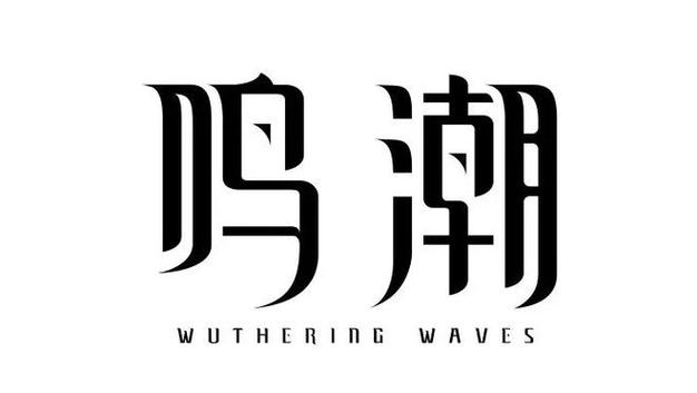 《鸣潮》达妮娅复刻抽取思路推荐