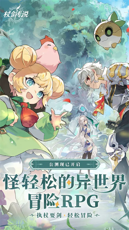 《杖剑传说》至尊宝技能介绍