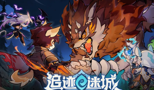 《追迹迷城》萌新入坑开局操作与构筑思路教学攻略