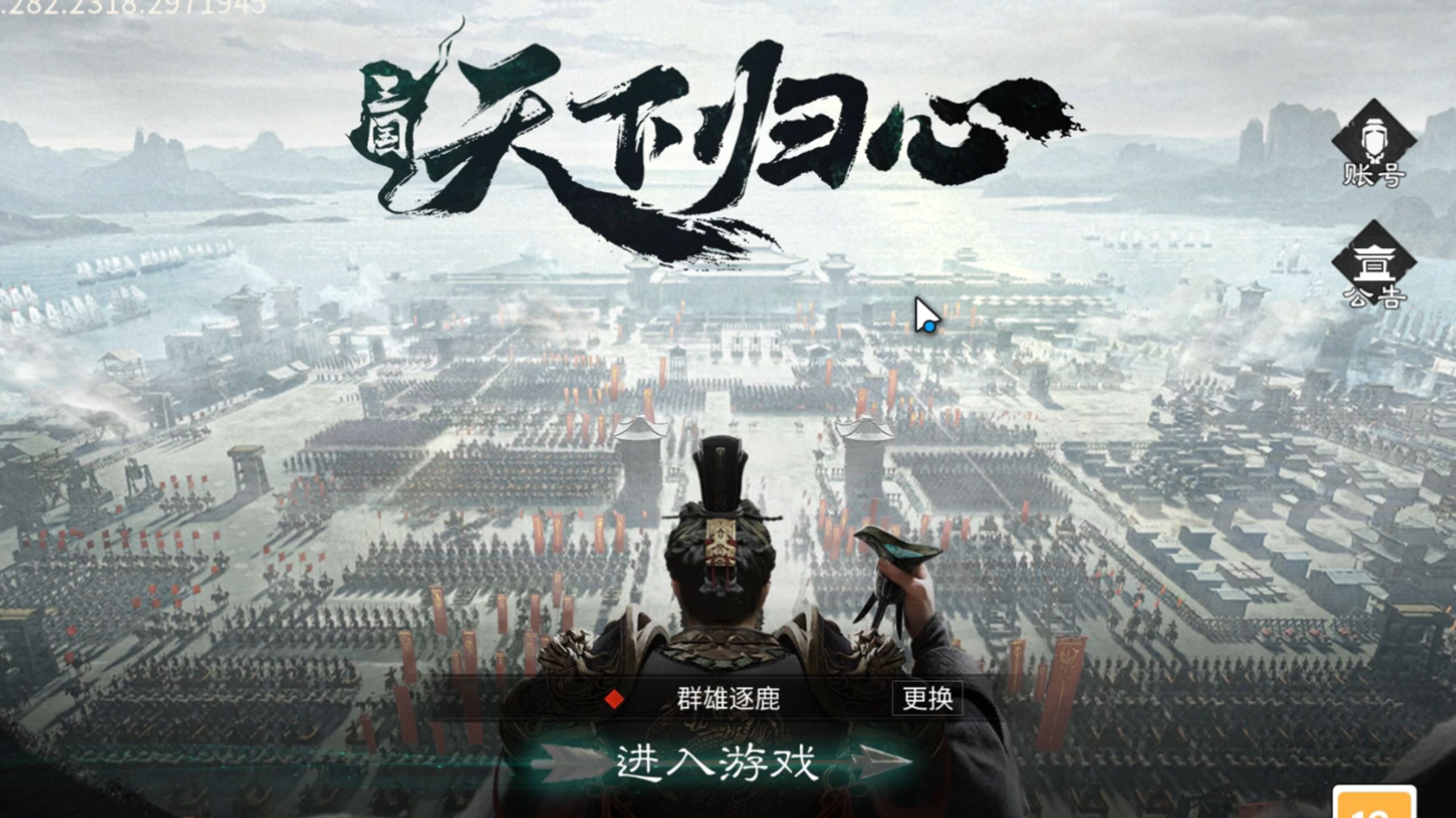 《三国天下归心》全新七夕节活动全福利更新内容汇总