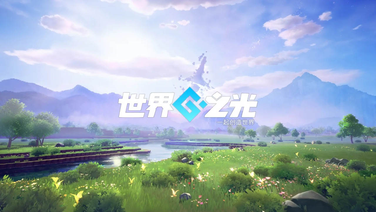 《世界之光》家园扩建方法