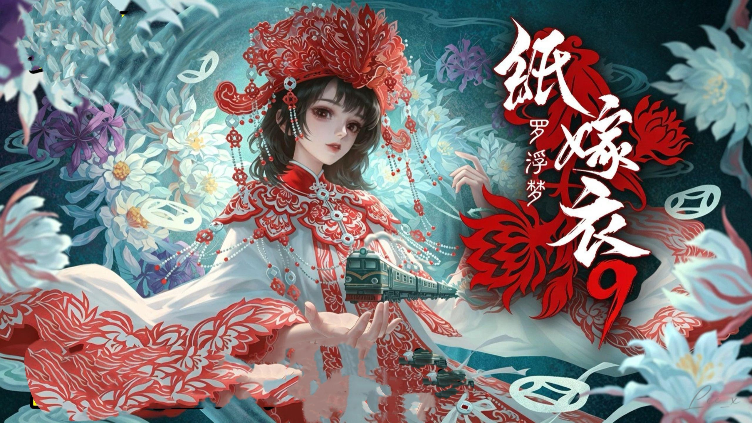 《纸嫁衣9：罗浮梦》电话号码解谜攻略