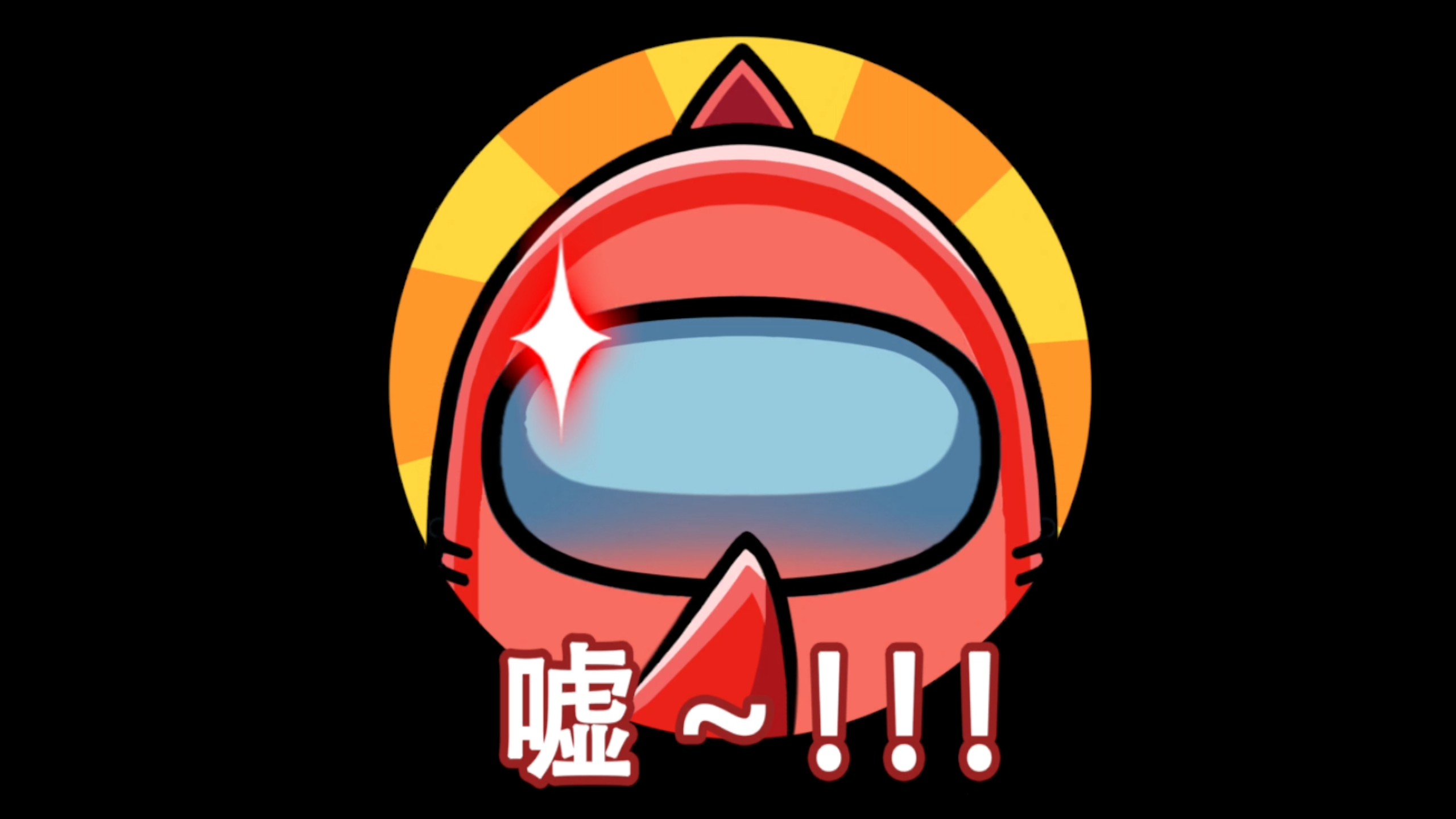鲨角洲地图上新！《太空杀》阵营平衡优化焕新对局，特色活动开启